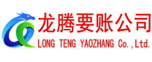 连江要账公司