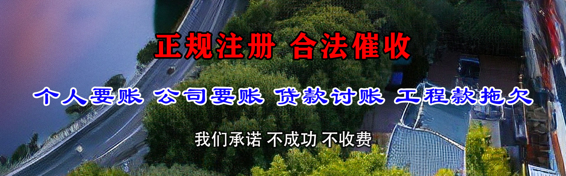 连江要账公司