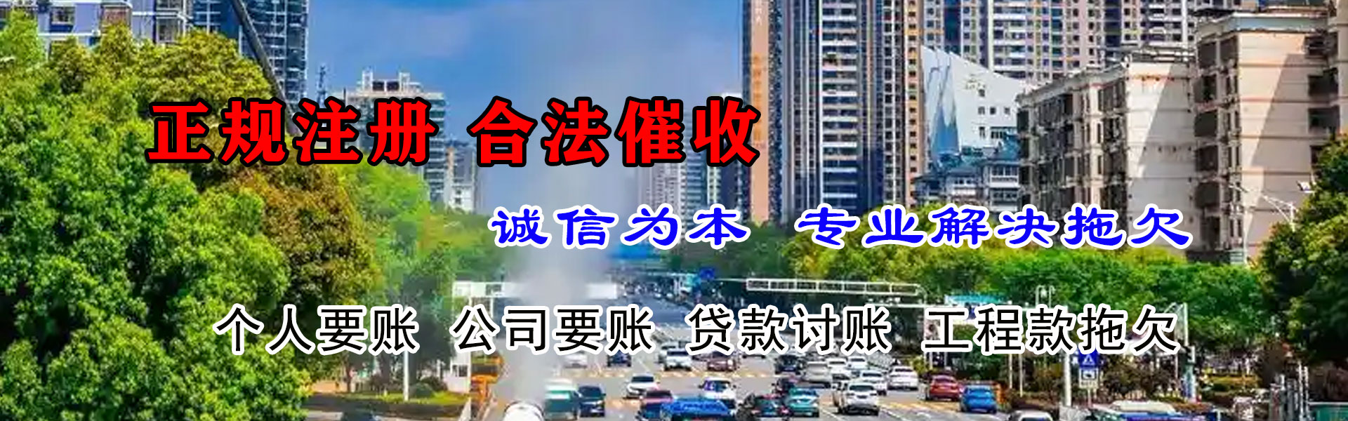 连江讨债公司