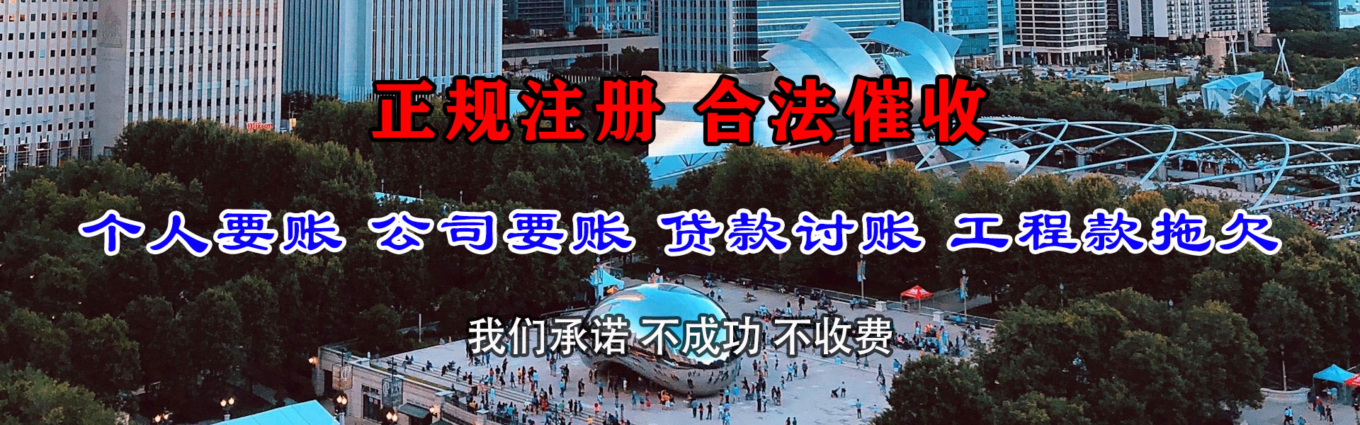 连江要账公司
